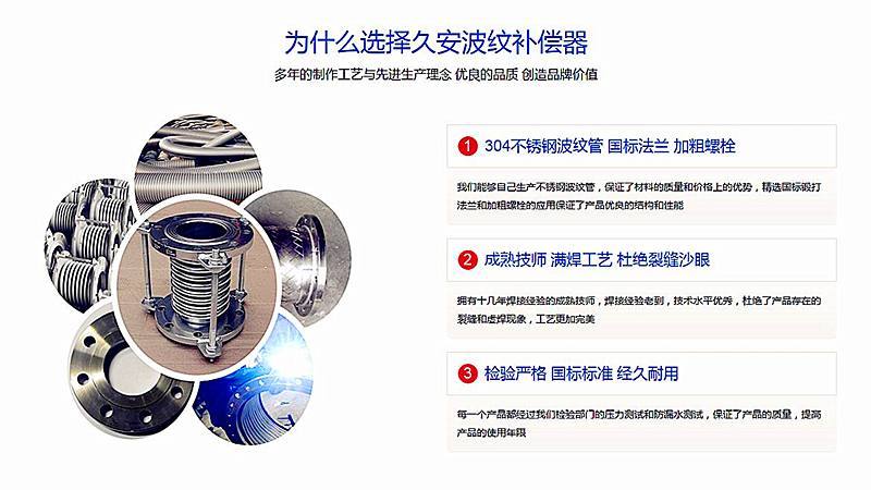 選擇久安不銹鋼波紋補(bǔ)償器的理由 選擇久安不銹鋼波紋補(bǔ)償器的理由