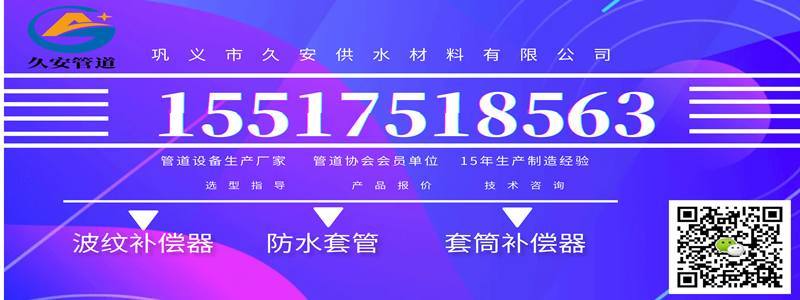 久安管道聯(lián)系方式 久安管道聯(lián)系方式